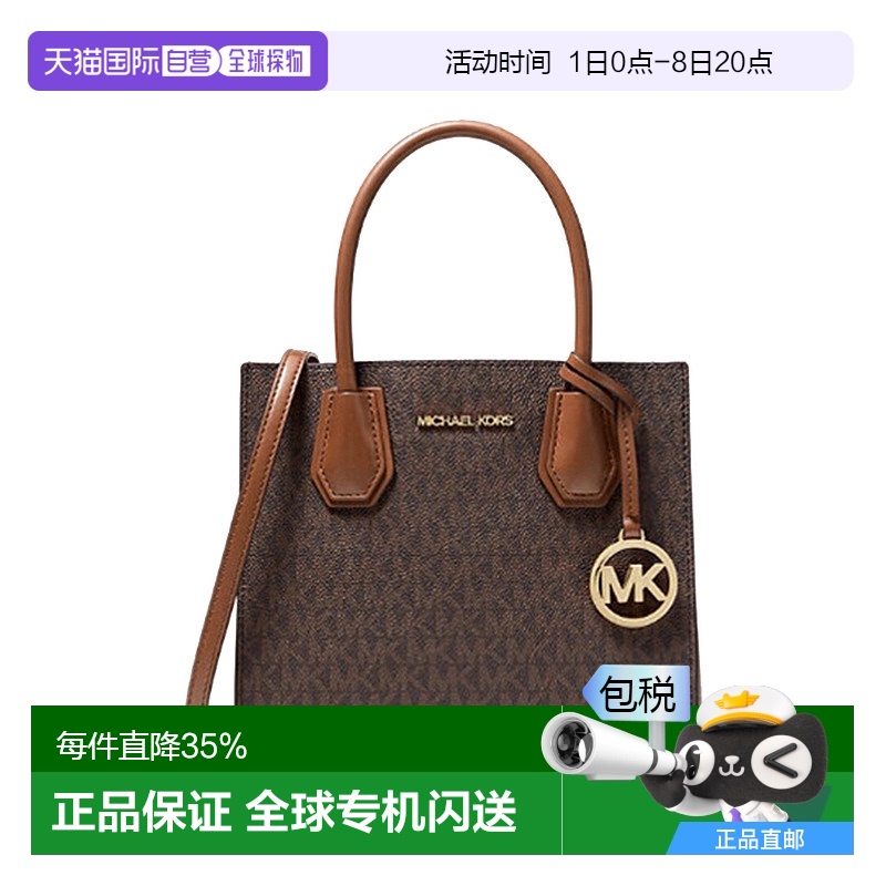 香港直邮MICHAEL KORS 女士棕色单肩包 35S1GM9M2B-BROWN