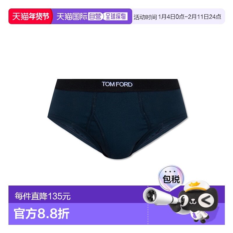 欧洲直邮TOM FORD 男士内裤T4LC110400412,女士内衣/男士内衣/家居服,男平角内裤,淘宝优惠券,粉丝福利购,淘宝优惠卷