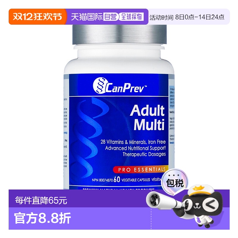 加拿大直邮CanPrev 成人复合片（60 粒 V 粒）胶囊