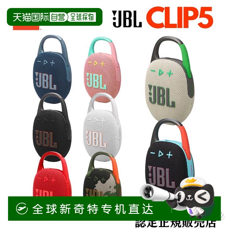 N/A Swoosh ɫ (PINK)åԥ(PINK) ձֱJBL CLIP5 Яʽˮ 5.3߻ԡ484.5Ԫ(88VIP 95)