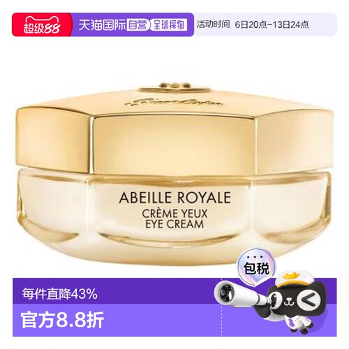 香港直邮guerlain娇兰帝皇蜂姿抗皱赋源眼霜紧致淡纹15ML正品