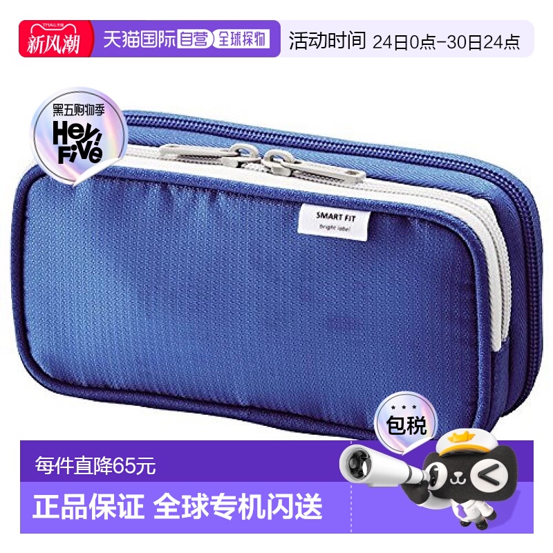 【日本直邮】Lihit Lab双层笔袋蓝色易收纳简约便携A7660-8