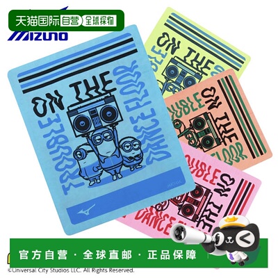 日本直邮Mizuno Swim 限量版 Minion 游泳毛巾 N2JYC095