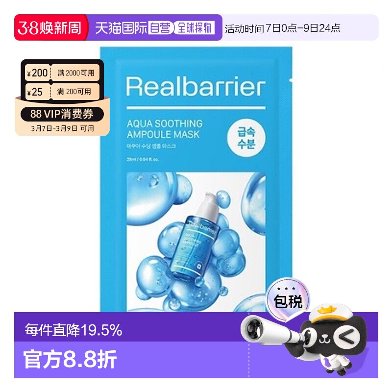 韩国直邮爱多康 ATOPALM 屏障水愈舒缓安瓶面膜 28ml*10积雪草