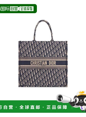香港直邮Christian Dior OBLIQUE刺绣大号手提包 托特包 M1286ZRI
