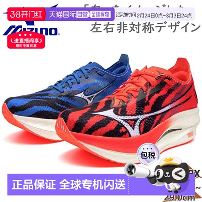 日本直邮Mizuno 美津浓 低帮运动鞋 Wave Rebellion Pro U1GD2543