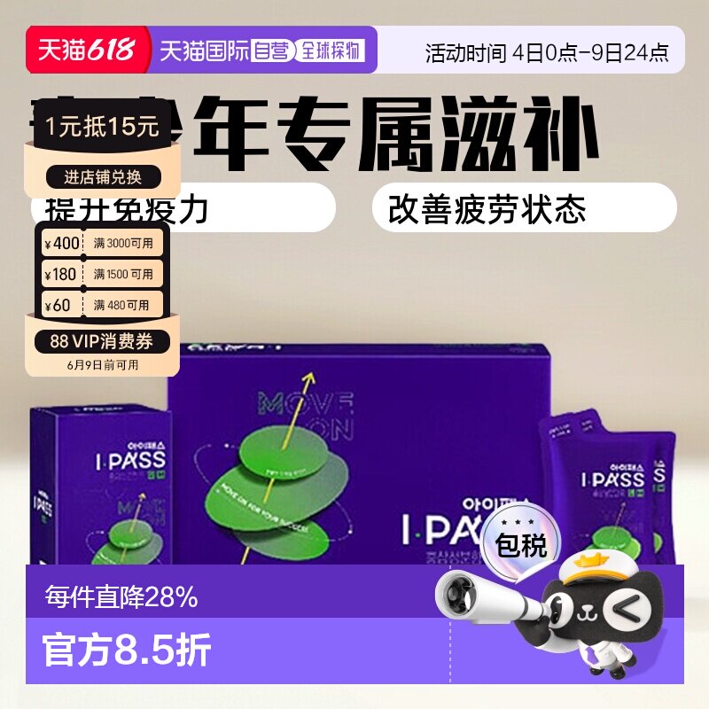 韩国直邮正官庄韩版6年根高丽红参50ml*30袋14-16岁初中生滋补品
