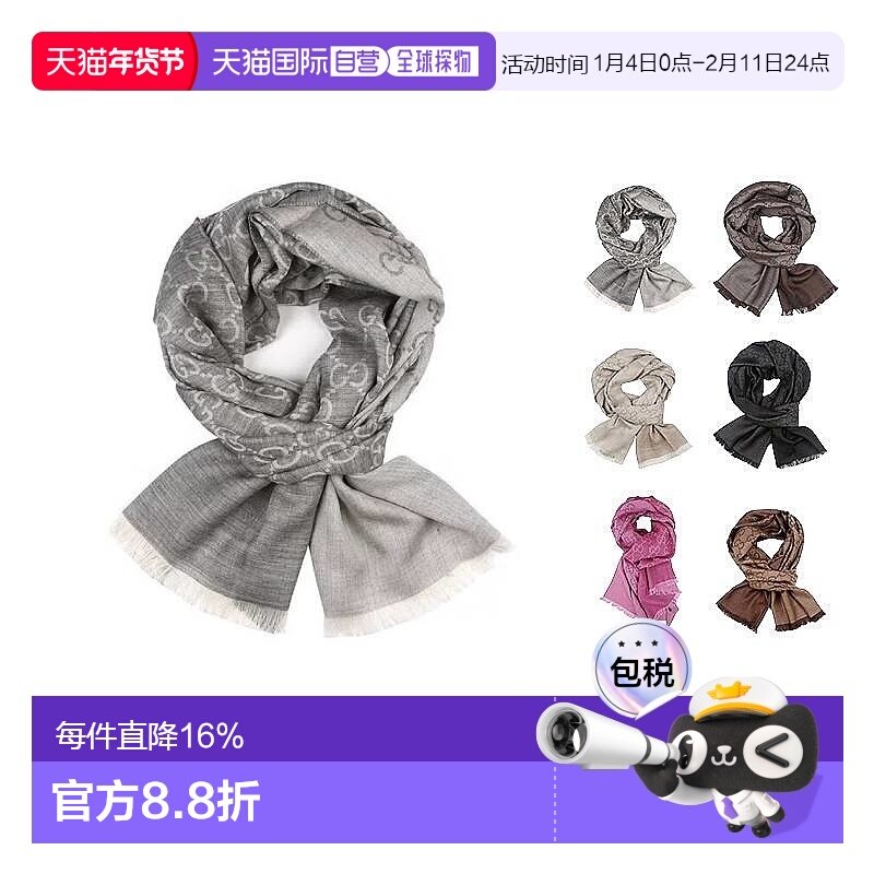 香港直邮Gucci古驰羊毛真丝围巾春秋薄款披肩男女同款简约百搭,服饰配件/皮带/帽子/围巾,围巾/丝巾/披肩,淘宝优惠券,粉丝福利购,淘宝优惠卷