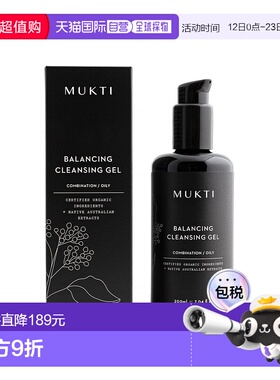 香港直邮MUKTI ORGANICS 有机平衡洁面啫喱 200ml正品温和护肤
