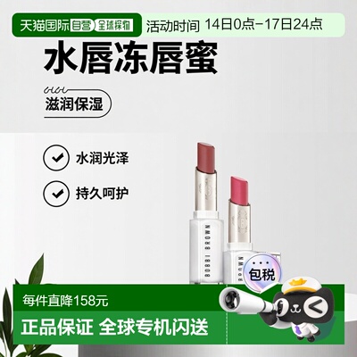 欧洲直邮Bobbi Brown芭比波朗水唇冻唇蜜保湿口红3g呵护滋润正品