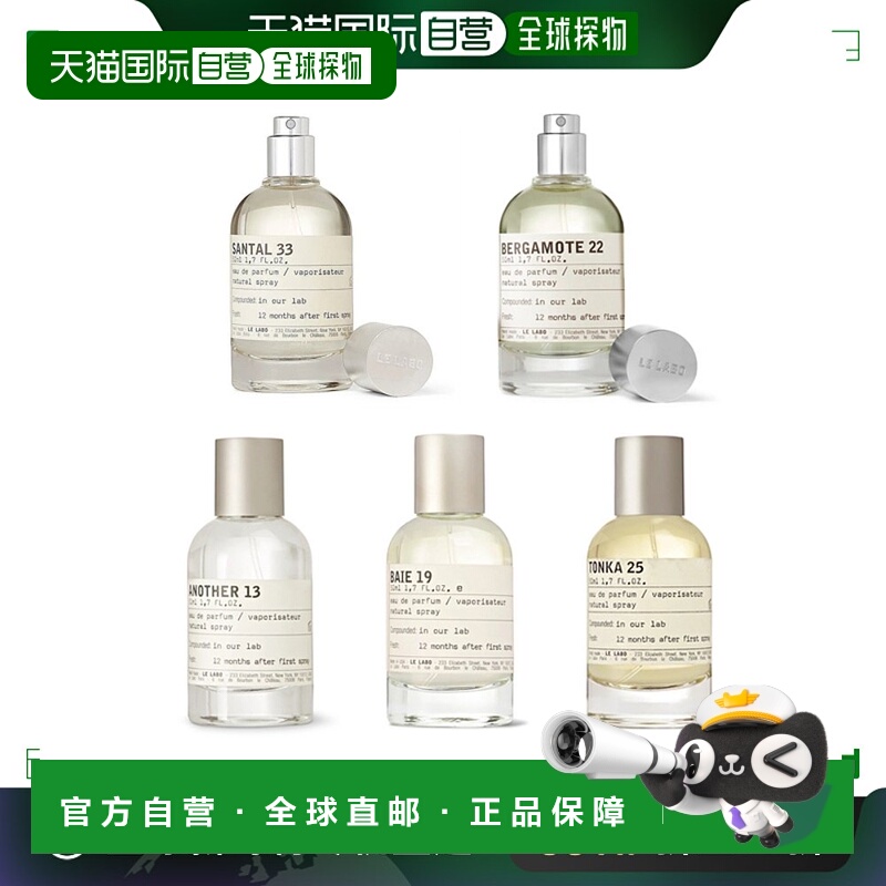 欧洲直邮LeLabo香水实验室全系列中性香水木质馥奇香调50/100ml