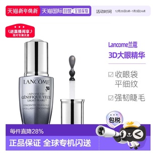 欧洲直邮Lancome兰蔻二代小黑瓶3D大眼眼部肌底精华液20ml正品