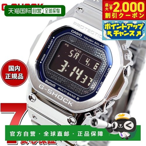 日本直邮G-SHOCK CASIO GMW-B5000D-2JF 坚固太阳能电波手表男士