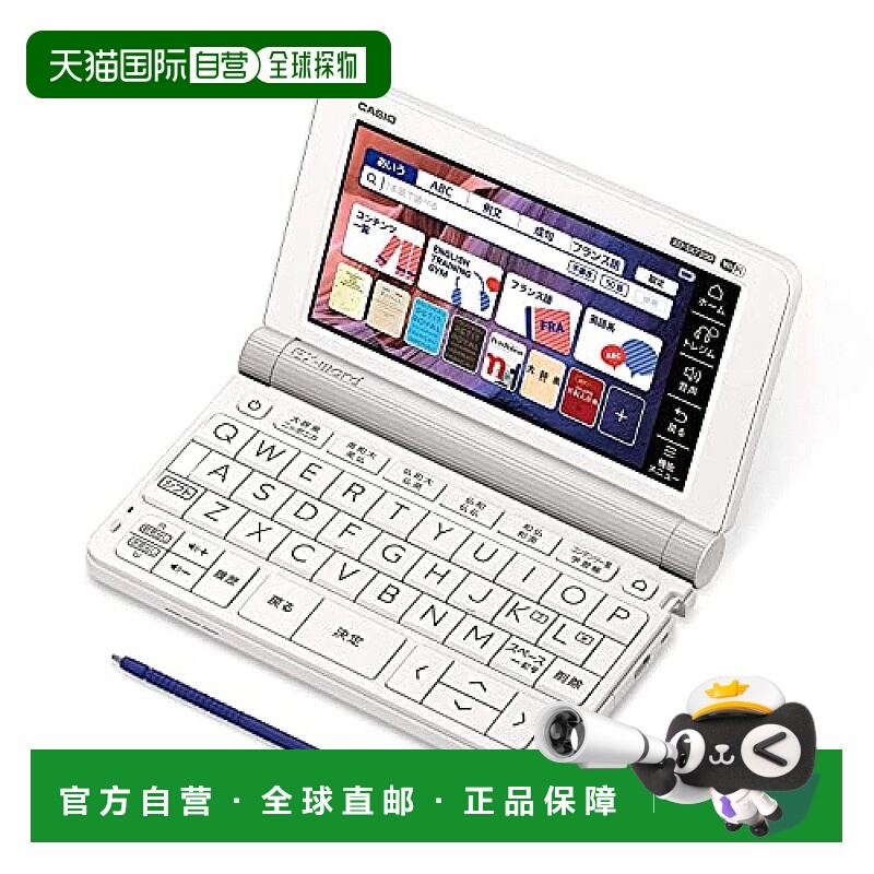 【日本直邮】卡西欧 法语Ex-word电子辞典 57种内容（法语11种）