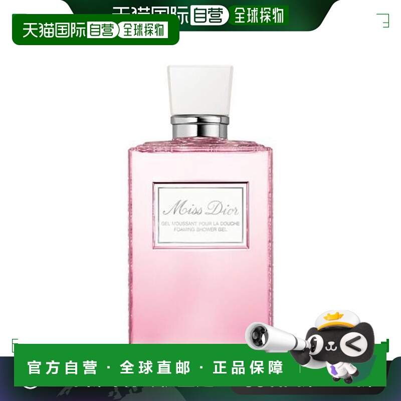 欧洲直邮Dior/迪奥小姐玫瑰香氛沐浴露水润凝露质地轻柔清洁175ml