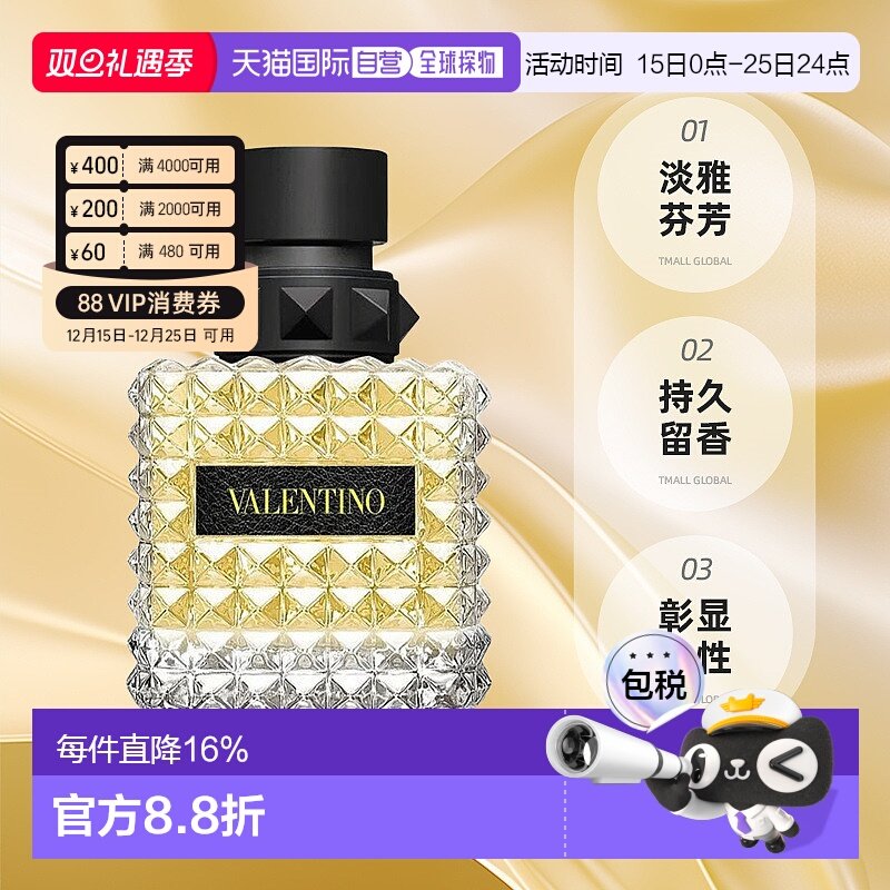 欧洲直邮Valentino华伦天奴白日玫瑰香水30/50/100ml持久自正品