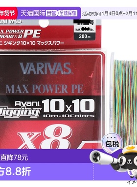 日本直邮 VARIVAS Avani Jigging 10×10 功率 PE X8 200m No. 3