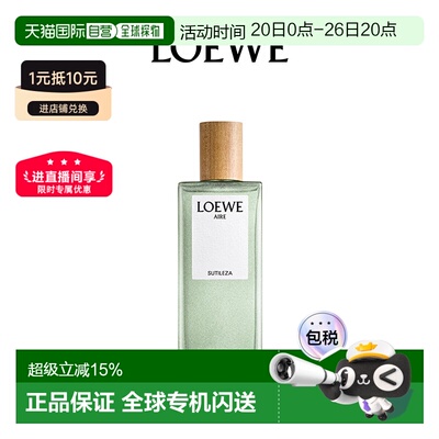 香港直邮LOEWE罗意威奇迹天光EDT淡香水100ml女士香水木质花正品