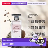 欧洲直邮Lanvin浪凡女士香水100ml珍妮兰万款 花EDP浓香持久正品