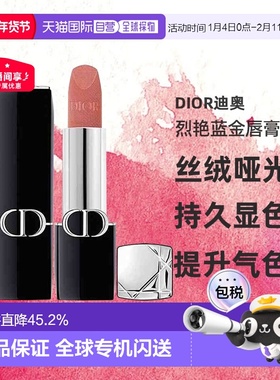 香港直邮Dior迪奥烈艳蓝金丝绒哑光唇膏口红提亮显气色3.5g正品新