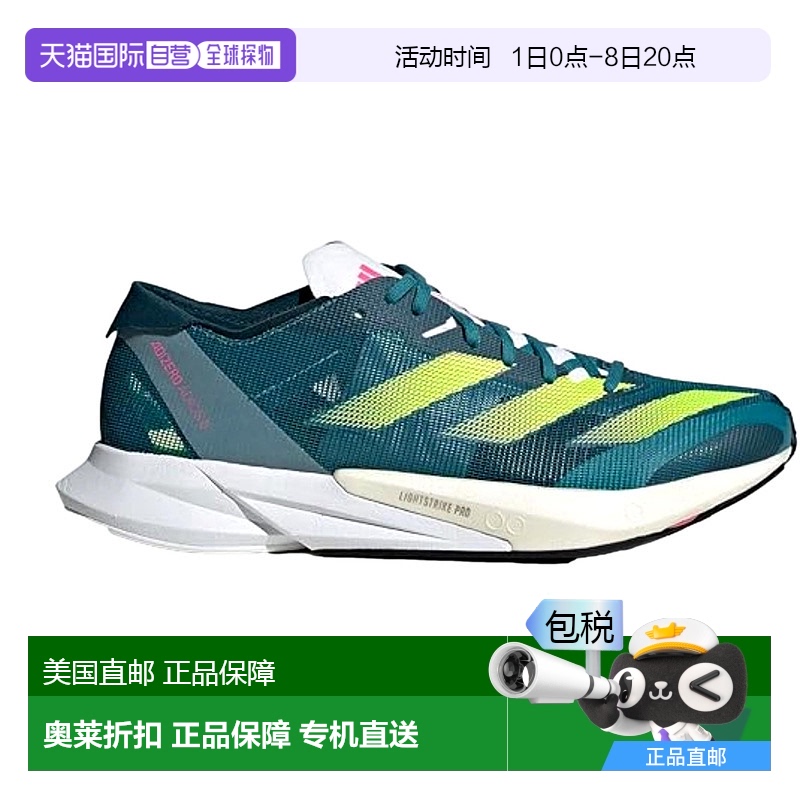 自营 Adidas Adizero Adios 8 Arctic Fusion / Lucid Lemon / Lu