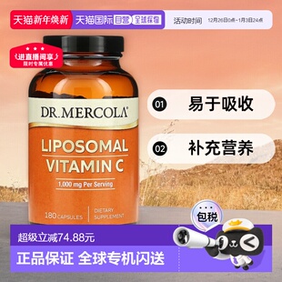 香港直发dr.Mercola脂质体维生素C补充胶囊180粒 小水水推荐