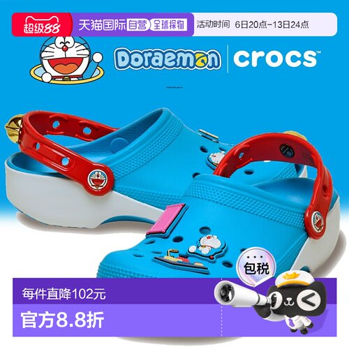 日本直邮Crocs 哆啦A梦经典洞洞鞋 211691-90h