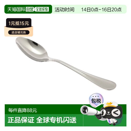 日本直邮Christofle Albi 茶匙（不锈钢）
