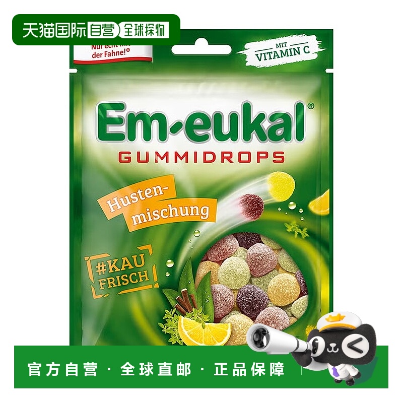 欧洲直邮德国药房Em-eukal止咳润喉软糖90g舒缓咽喉呼吸清新口气