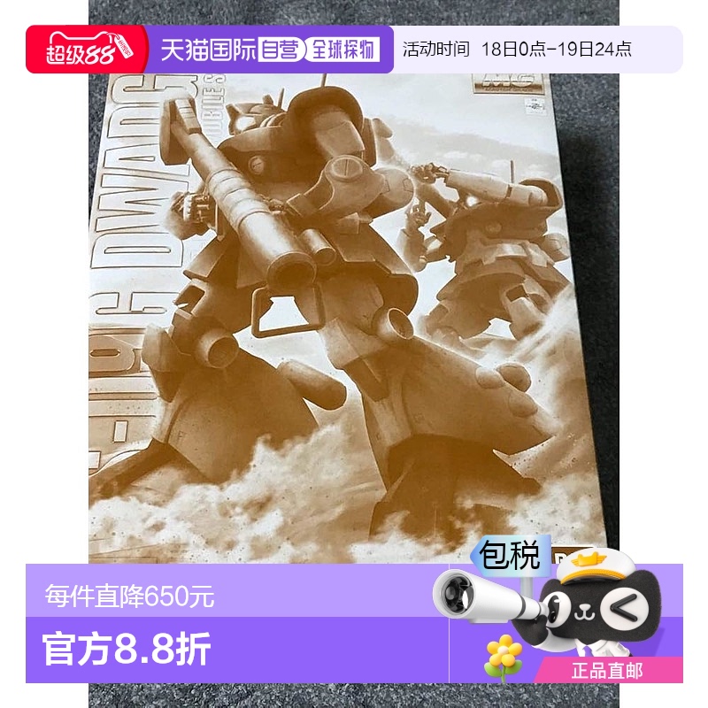 【日本直邮】Bandai万代premium限定MG机动战士高达ZZ多瓦吉1/100