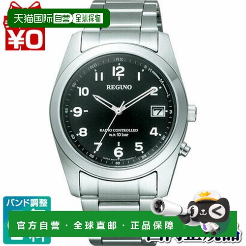 日本直邮RS25-0481H 西铁城 / 雷格诺 / 太阳能技术电波手表 / 标