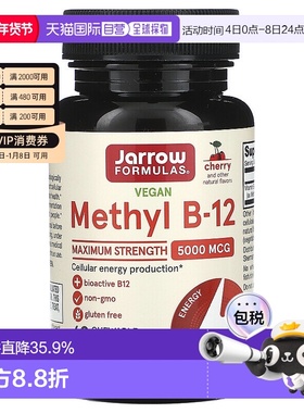 香港直发jarrow formulas甲钴胺膳食补充剂樱桃味60块