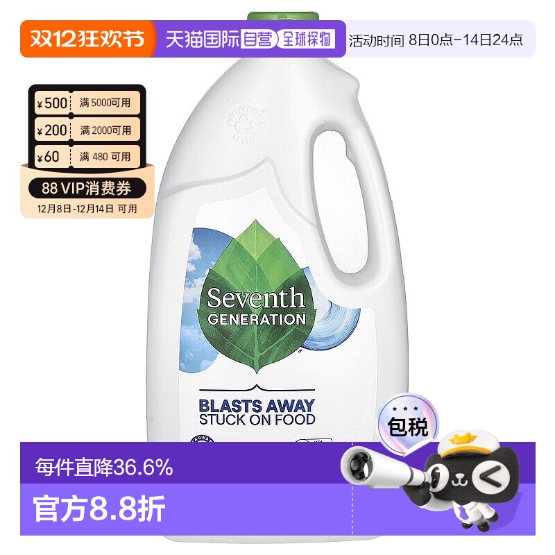 香港直发Seventh Generation七世代洗碗机洗涤凝胶无磷1191g