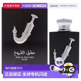100ml正品 美国直邮Lattafa拉塔法酋长之爱银色版 男女通用香水EDP