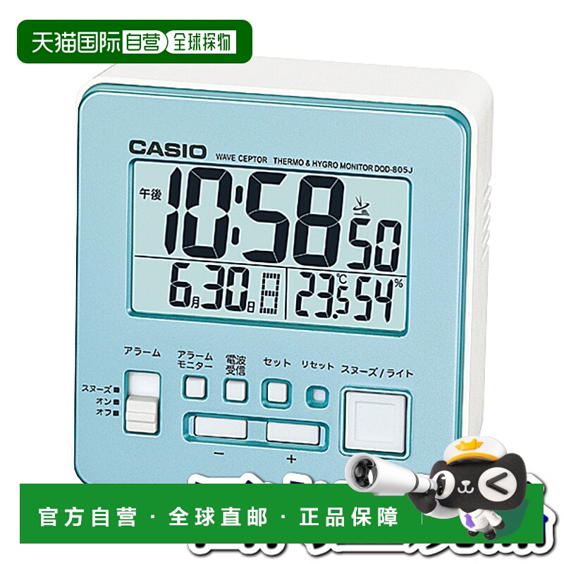 日本直邮casio 通用 落地钟