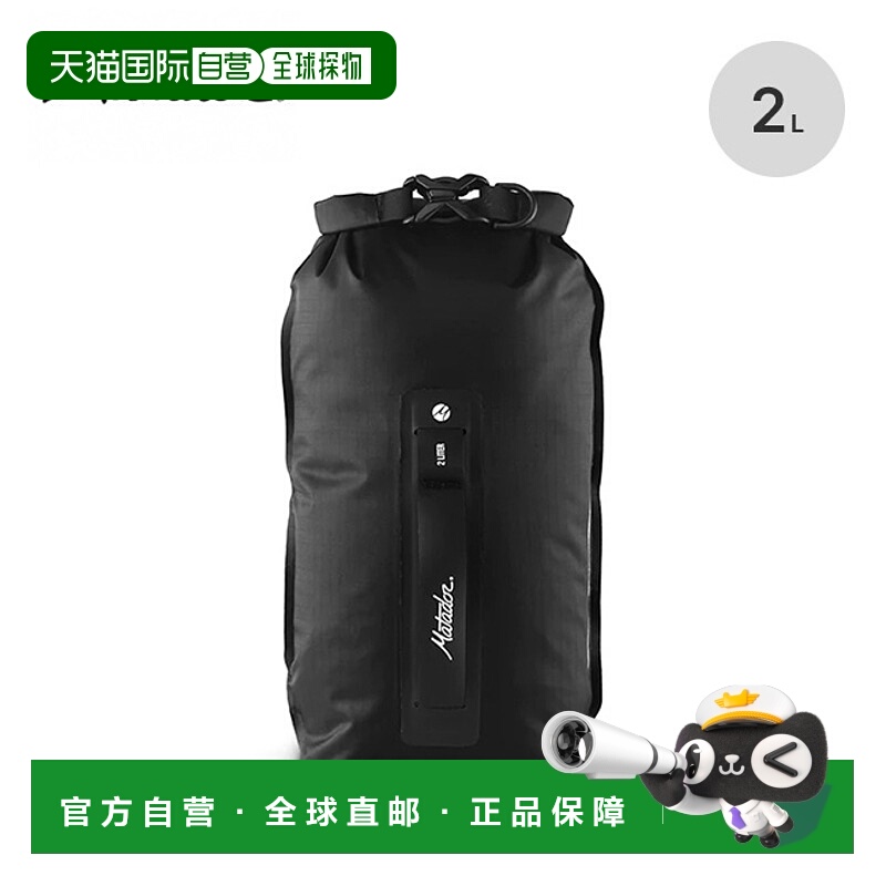 日本直邮Matador Flatpak 2L (20370056) 防水袋收纳袋打包袋卷盖