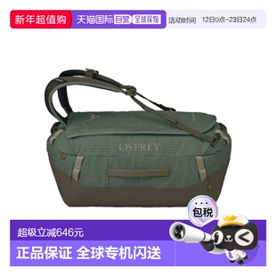 自营欧洲直邮OSPREY TRANSPORTER松叶绿再生尼龙防水旅行包男女通