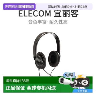 elecom耳机麦克风4极双耳架空耐用线40毫米驱动器1.8 日本直邮