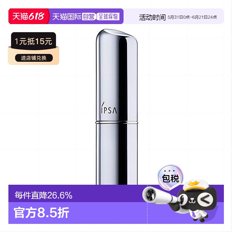 日本直邮茵芙莎 新版流金岁月菁华保湿棒补妆棒e 9.2g精华液