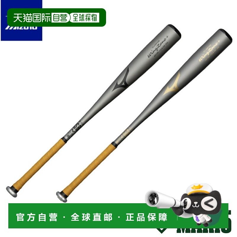 日本直邮美津浓 WINGZONE+ 金属垒球棒中号标准尺寸2026SS棒球垒1,运动/瑜伽/健身/球迷用品,棒球棒,淘宝优惠券,粉丝福利购,淘宝优惠卷