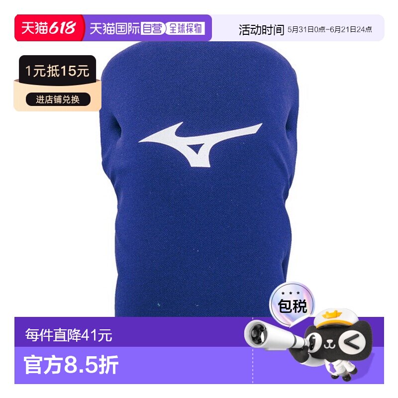 日本直邮MIZUNO 左右棒球护膝男式 1DJLG30016