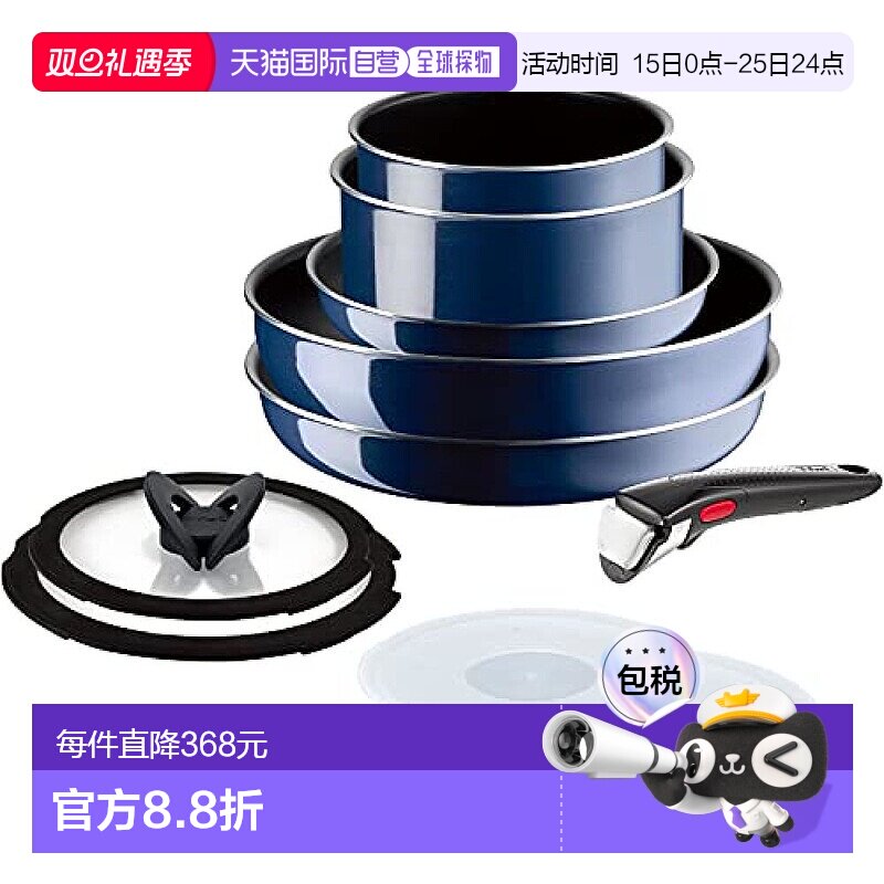 日本直邮【】T-fal特福锅具红点套装不粘锅10件组 蓝色L43791炒锅