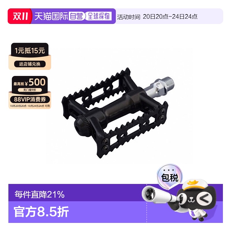 自营 日本制造MKS SYLVAN STREAM NEXT脚踏自行车脚踏板单车骑行