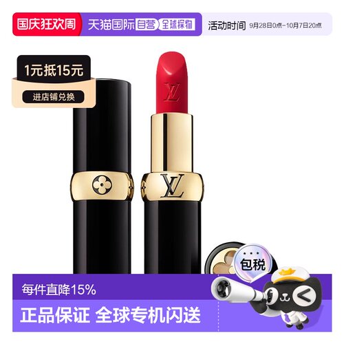 欧洲直邮LV路易威登 新品丝滑缎光口红唇膏3.5g 提升气色完正品