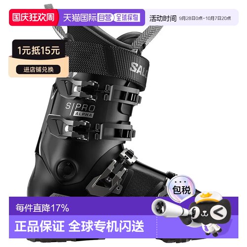 欧洲直邮萨洛蒙（SALOMON）S/Pro Alpha 110 GW 高山滑雪靴 中性
