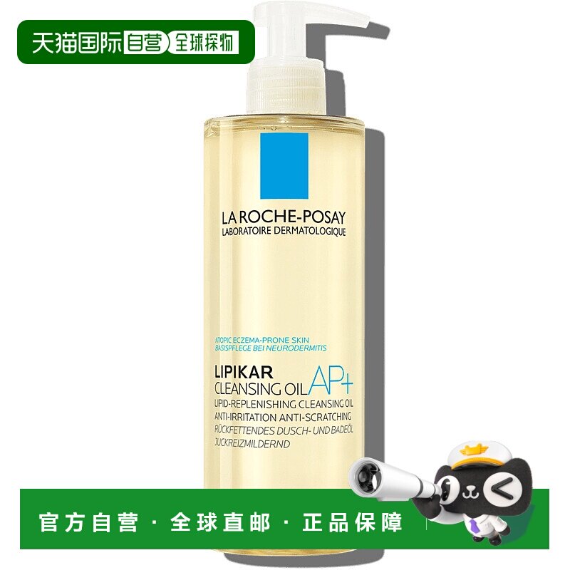 香港直邮理肤泉AP+莹润修护沐浴油 400ml正品滋养