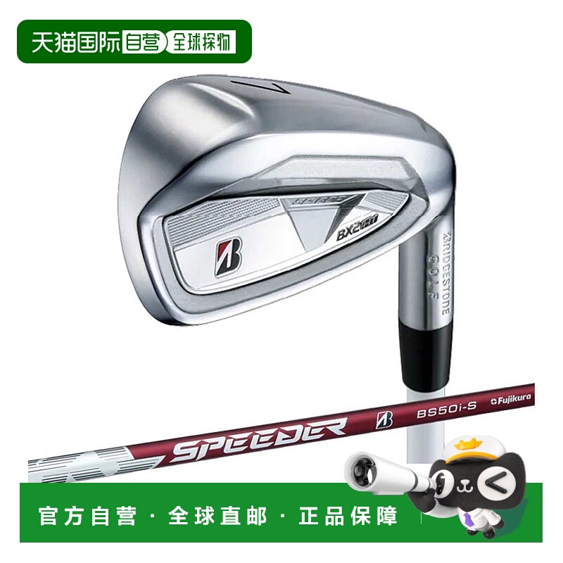 日本直邮普利司通高尔夫 BX2 HT 铁杆5 件套(#6-9PW)带 SPEEDER