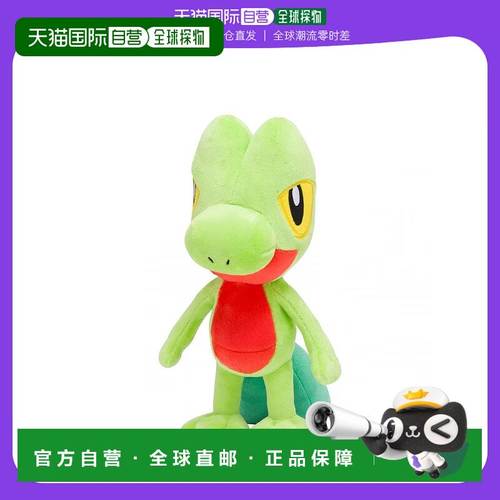 【日本直邮】Pokemon玩偶宝可梦中心独家毛绒布艺玩具木守宫