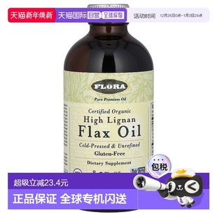 液量盎司 香港直邮Flora 8.5 有机高木脂素亚麻油 250 经认证