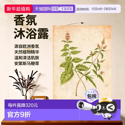 欧洲直邮BULY 1803 香氛沐浴露沐浴油190ml 安第斯马鞭草和正品